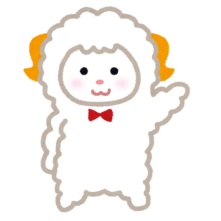 ひつじさん